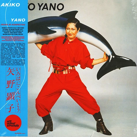 Akiko Yano - Iroha Ni Konpeitou