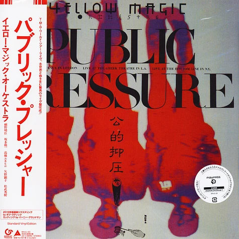 Yellow Magic Orchestra - Public Pressure Standard Vinyl Edition