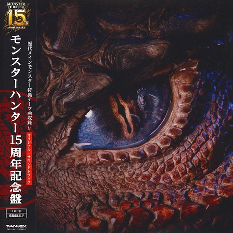 Capcom Sound Team - OST Monster Hunter 15th Anniversary Edition