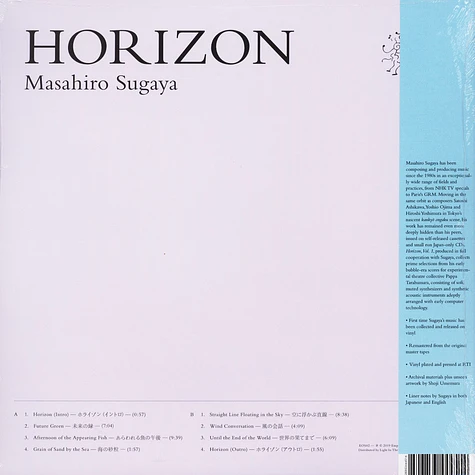 Masahiro Sugaya - Horizon, Vol. 1 Transparent Green with Green Swirl Vinyl Edition