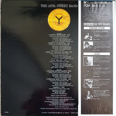 The 24th. Street Band - The 24th. Street Band