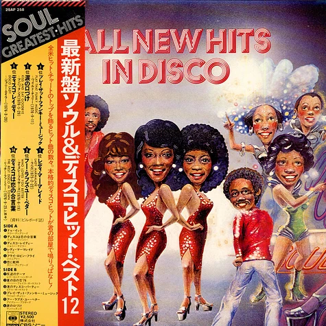 V.A. - All New Hits In Disco