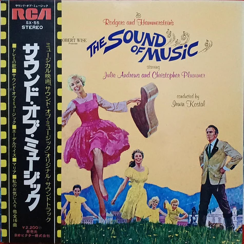 Rodgers & Hammerstein / Julie Andrews, Christopher Plummer, Irwin Kostal - The Sound Of Music (An Original Soundtrack Recording)