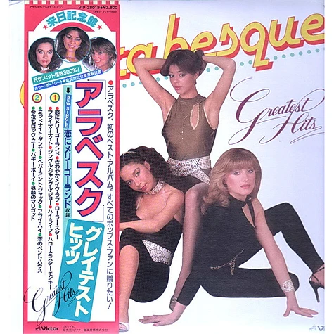 Arabesque - Greatest Hits