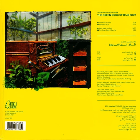 The Dwarfs Of East Agouza - The Green Fdogs Of Dahshur Yellow Vinyl Edition