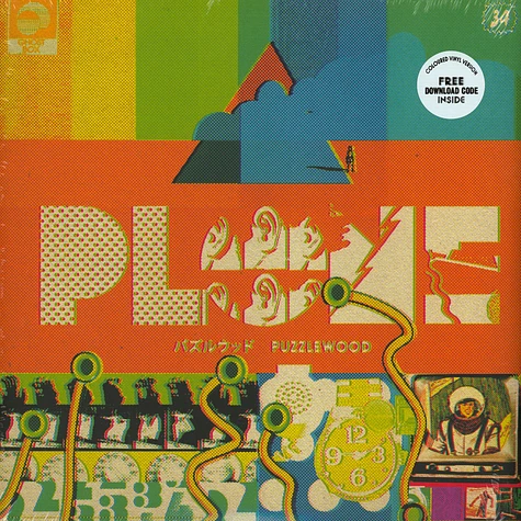 Plone - Puzzlewood Orange Vinyl Edition