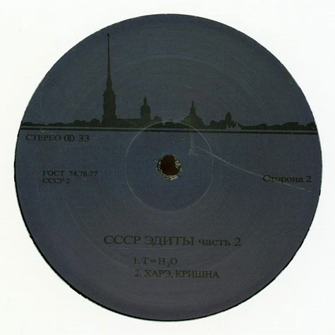 The Unknown Artist - CCCP Edits 2