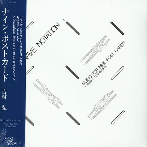 Hiroshi Yoshimura - Music For Nine Postcards HHV Exclusive Swirled Vinyl Edition