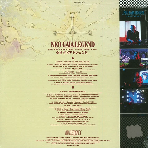Neo Gaia Phantasy - Neo Gaia Legend Japan Tour Mixtape Lp Blue & Green Splattered Vinyl Edition