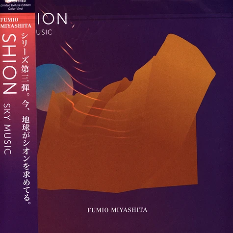 Fumio Miyashita - Shion Sky Music Purple Vinyl Edition