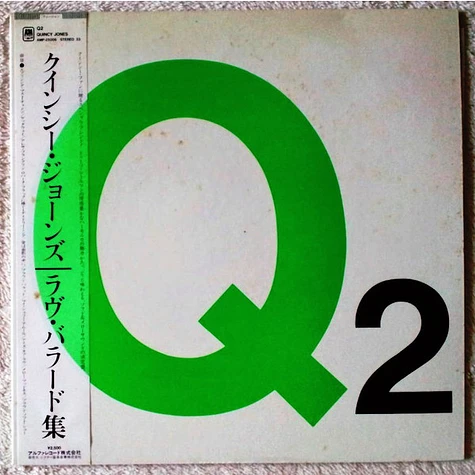 Quincy Jones - Q2