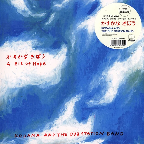 Kodama And The Dub Station Band - A Bit Of Hope