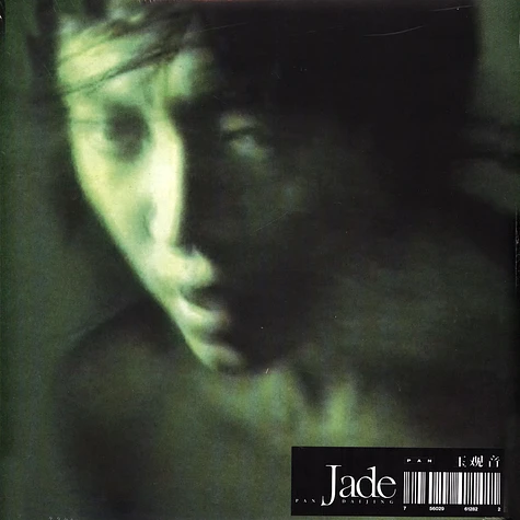 Pan Daijing - Jade White Vinyl Edition