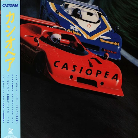Casiopea - Casiopea