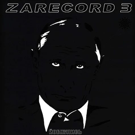 NMCP Studio - Zarecord 3 12" Edition