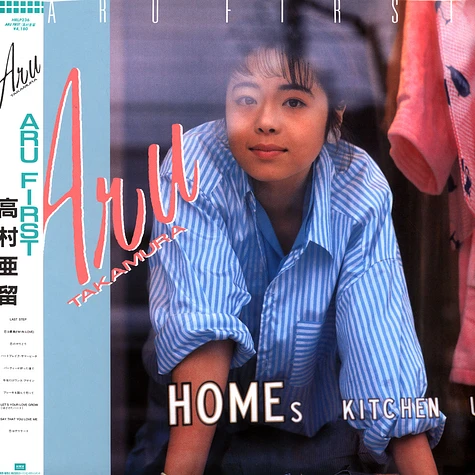 Aru Takamura - Aru First Pink Vinyl Edition