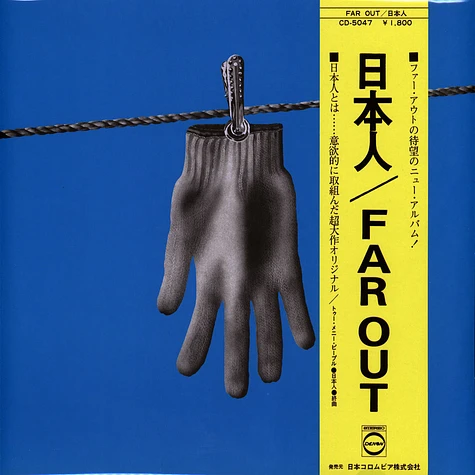 Far Out - (Nihonjin) White Vinyl Edition