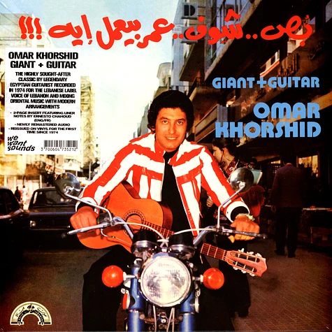 Omar Khorshid - Giant + Guitar