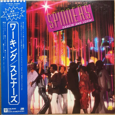 Spinners - Dancin' And Lovin'