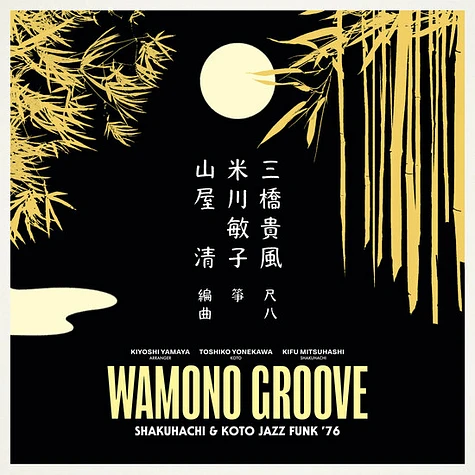 V.A. - Wamono Groove: Shakuhachi & Koto Jazz Funk '76 Black Vinyl Edition