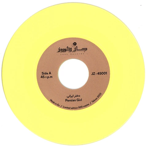 The Engineers - Persian Girl Yellow Vinyl Edtion