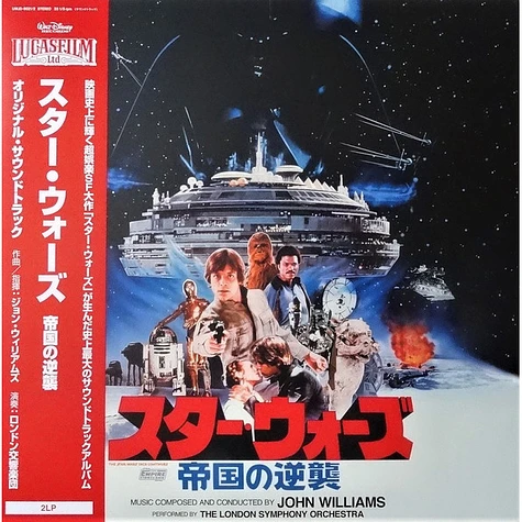 John Williams , London Symphony Orchestra - OST Star Wars / The Empire Strikes Back = スター・ウォーズ / 帝国の逆襲