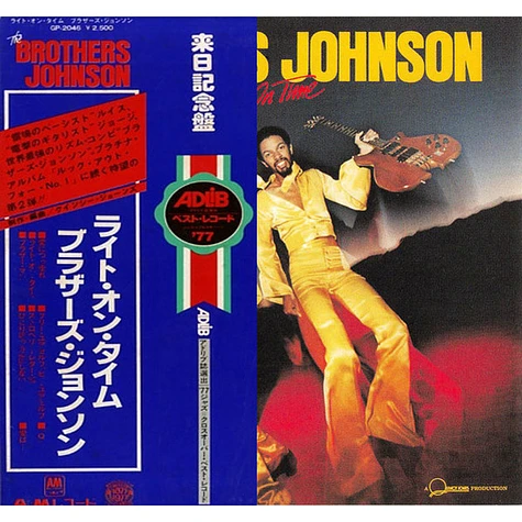 Brothers Johnson - Right On Time