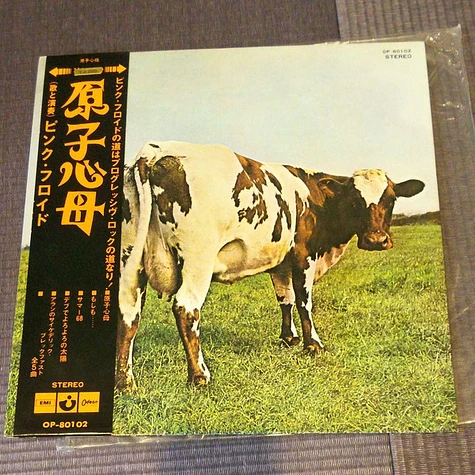 Pink Floyd - 原子心母 = Atom Heart Mother