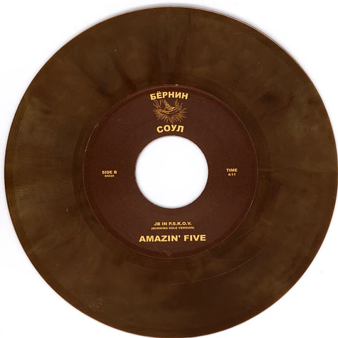 Amazin` Five - Bs0028 Yellow Brown Marbled Vinyl Edition