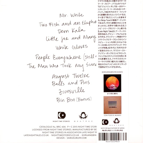 Khruangbin - Universe Smiles Upon You Japan Import Edition
