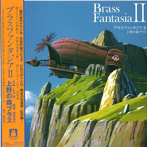 Ueno No Mori Brass - Brass Fantasia II