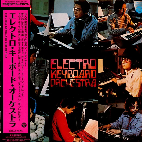 Electro Keyboard Orchestra - Electro Keyboard Orchestra Clear Vinyl