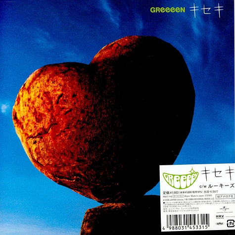 Greeeen - Kiseki / Rookies