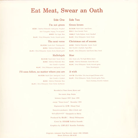 Hallelujahs - Eat Meat, Swear An Oath