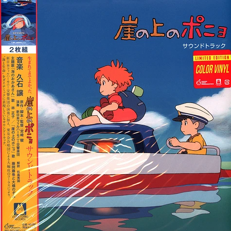 Joe Hisaishi - OST Ponyo On The Cliff By The Sea Clear Pink Vinyl Edition