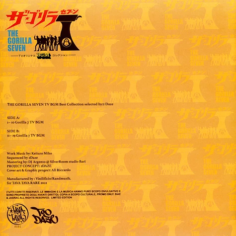 Miho Keitaro - The Gorilla Seven Tv Bgm Best Collection Eco Vinyl Edition