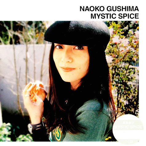 Naoko Gushima - Mystic Spice