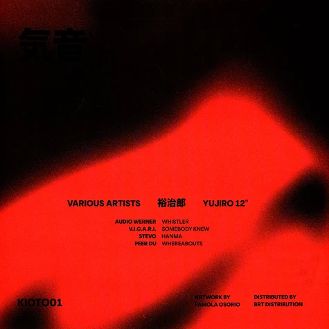 V.A. - Yujiro