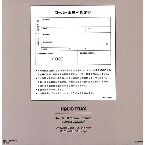 Tuccillo, Tomoki Tamura - Super Colour EP