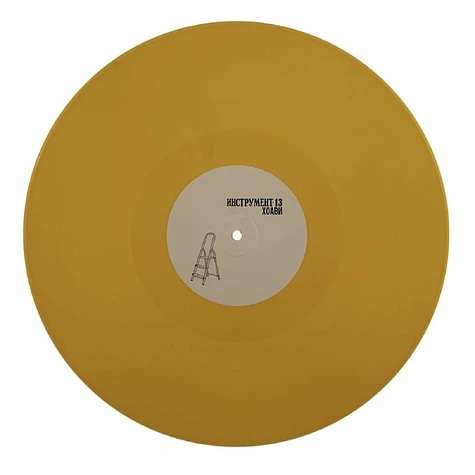 Hoavi - Phases Yellow Vinyl Edition