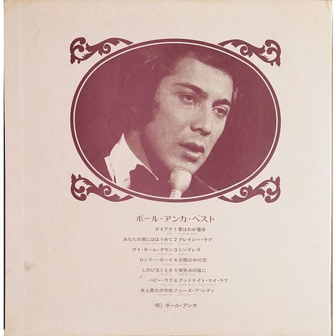 Paul Anka = Paul Anka - The Best Of Paul Anka = ポール・アンカ・ベスト