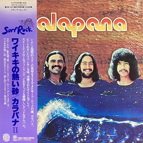 Kalapana - Kalapana II