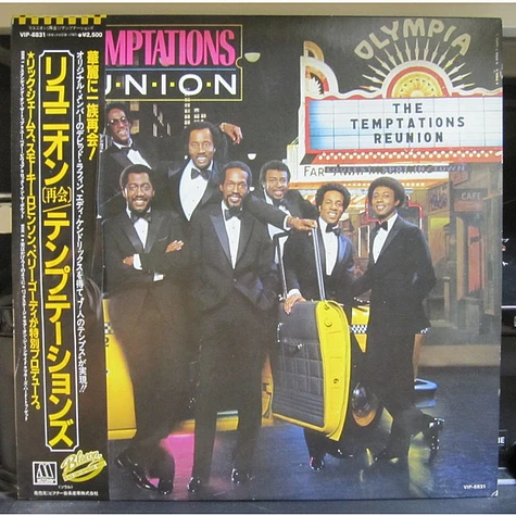 The Temptations - Reunion - Vinyl LP - 1982 - JP - Original | HHV