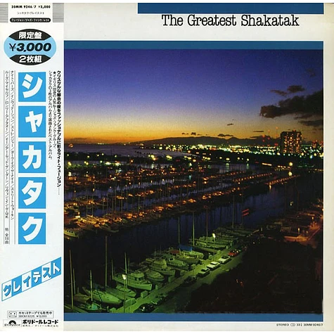 Shakatak - The Greatest Shakatak