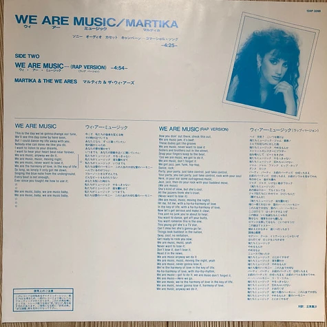 Martika / Martika And The We Ares - We Are Music