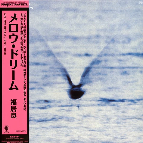 Ryo Fukui - Mellow Dream Blue Vinyl Edition