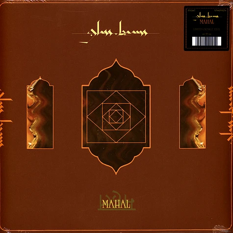 Glass Beams - Mahal Orange Vinyl Edition - Vinyl 12