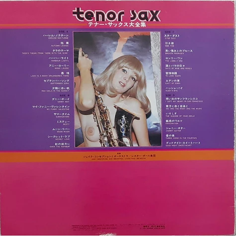 Jake H. Concepcion & His Orchestra / Lester Paul Orchestra - Tenor Sax Best 30