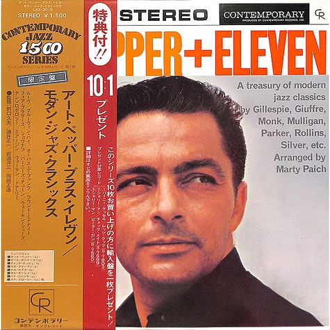 Art Pepper – Art Pepper + Eleven, 1974 Contemporary Records – LAX 3015 Japan Vinyl