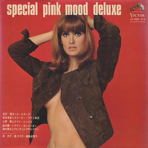 V.A. - Special Pink Mood Deluxe = スペシャル・ピンク・ムード・デラックス